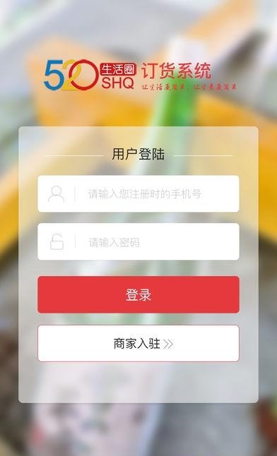 520生活圈商家版  v1.5.0图4