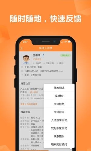 猎你网HR端  v1.0.0图2