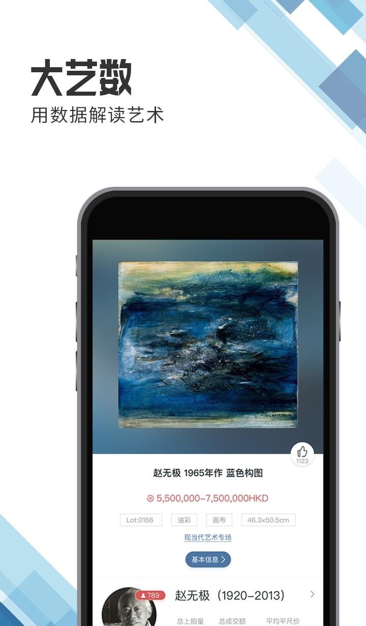 大艺数  v1.0.1图4