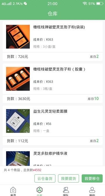 橄榄枝仙灵  v1.0.56图2