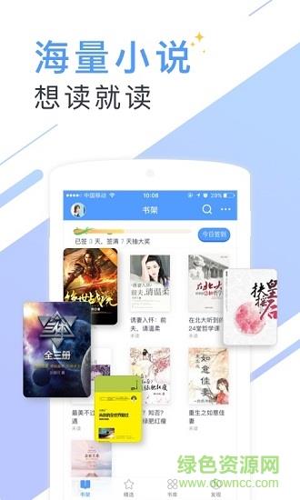 书香小说大全  v5.56.6图3