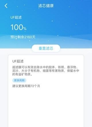 海尔优水  v1.0.0图4