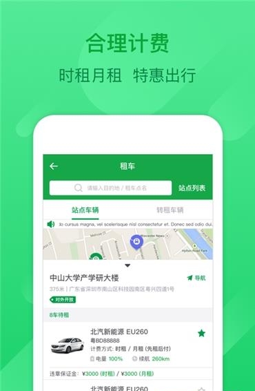 百跑司机端  v1.0.0图3