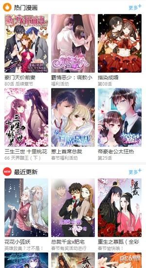 百年漫画  v4.1.19图2