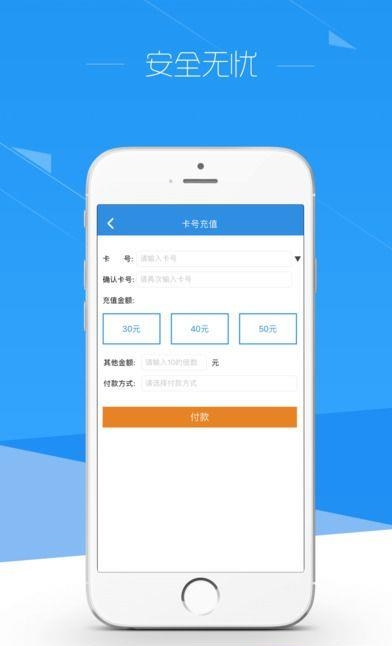 方便充  v1.2.3图2