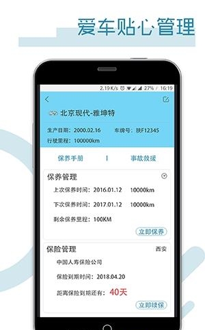 就掌车  v1.02图4