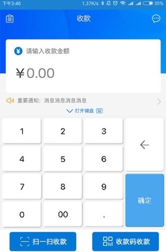 九通掌柜  v3.3.5图1
