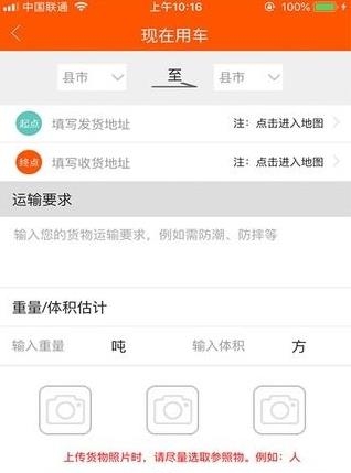 顺路嘀嗒  v0.0.2图3