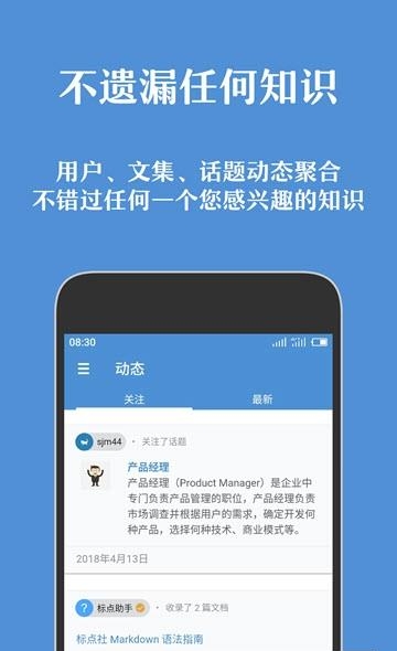 标点社  v1.3.0图1