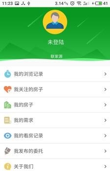 联家源房产  v2.0.0图2