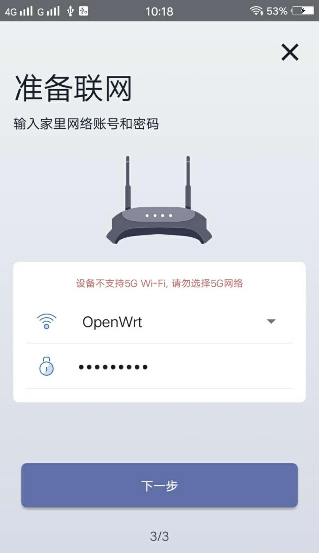 三思智能台灯