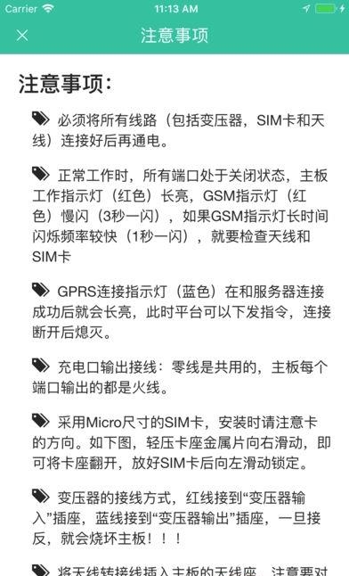 充电管理端  v1.2图4
