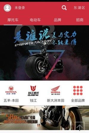 摩托购  v1.5.2图3