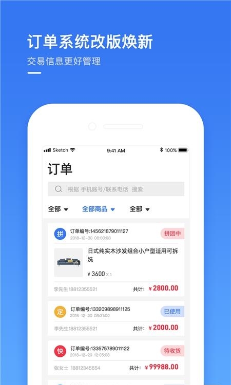 建玛特购商家  v2.27图3