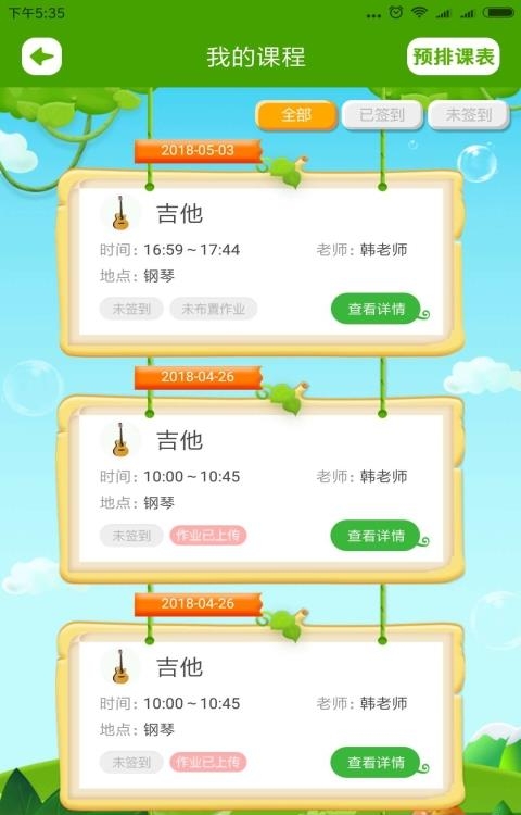 陪练蛙学生端  v2.2.7图1