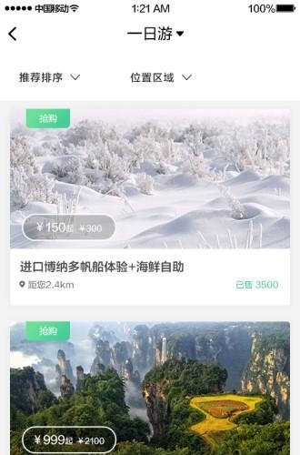哪里玩  v2.6.3图1