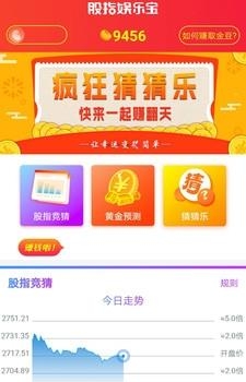 股指娱乐宝  v2.1.0图2