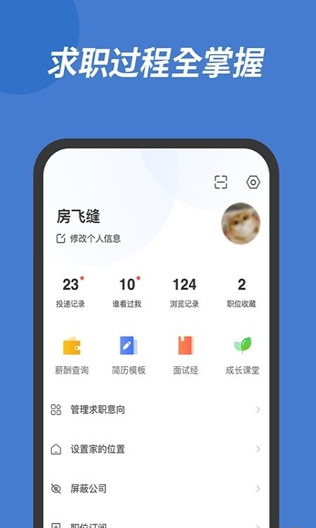 广西人才网手机版  v6.4.4图1