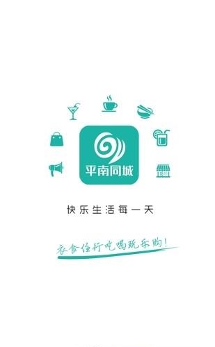 微微达同城配送  v5.4.2图1