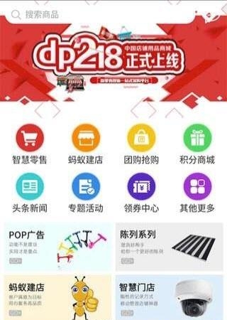 雅量店配商城  v2.0.0图1