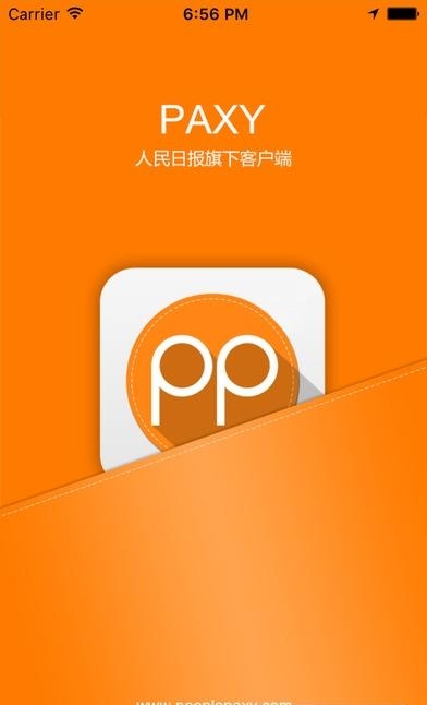 平安校园  v1.10.3图4