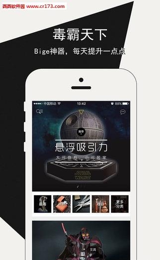毒物  v1.5.7图2