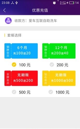 爱车云  v1.05图1