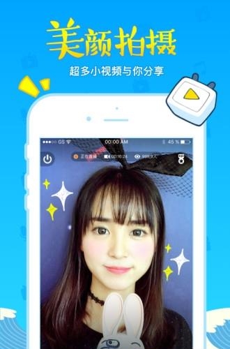 blink (原直播姬)  v4.3.1图2