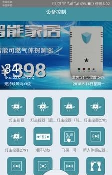 白金管家  v1.1图2
