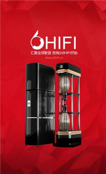 6Hifi音响