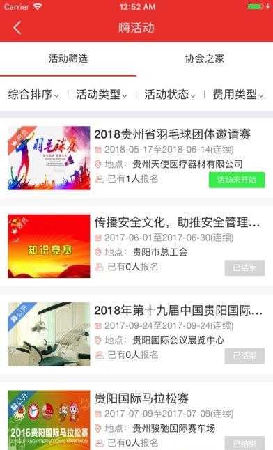 新长征