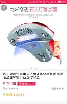 券好赚  v2.0.4图3