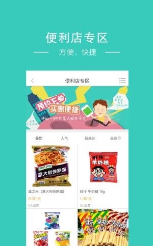 德惟一商城  v1.9.9.4图1