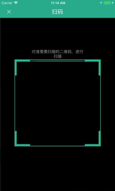 充电管理端  v1.2图3
