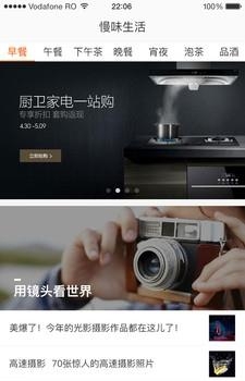 设乡味