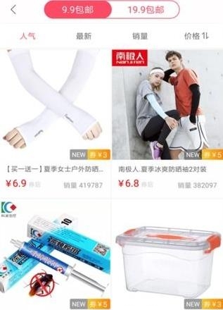惠品街  v1.5.0图4