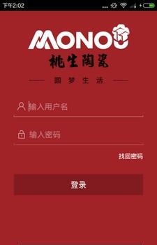 桃生陶瓷  v1.2.212图2