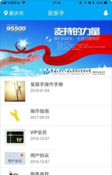 皇扳手