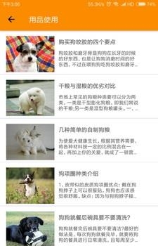 捏捏宠  v1.0图3