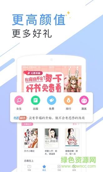 书香小说大全  v5.56.6图4