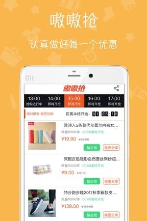 72券  v2.3.1图3