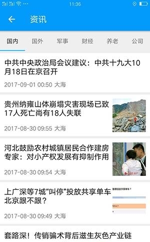 丰茂家园  v2.0.20图2