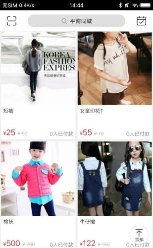 微微达同城配送  v5.4.2图2