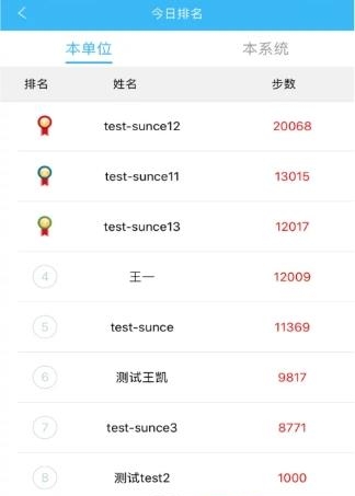 学与健  v1.0.0图1