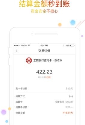 友刷通用版  v1.2.3图3