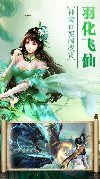 决战八荒果盘版手游  v1.0.0图1