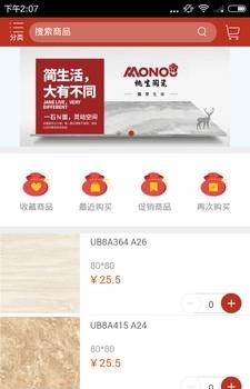 桃生陶瓷  v1.2.212图3