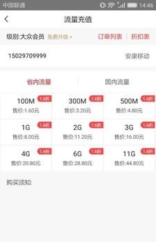 爱微转  v2.0.0图3