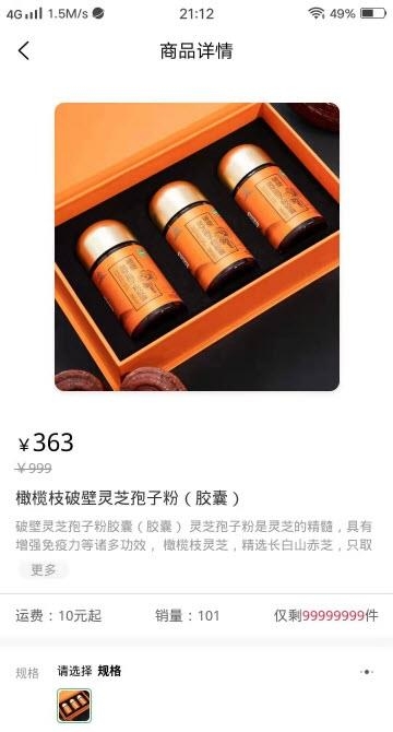 橄榄枝仙灵  v1.0.56图4