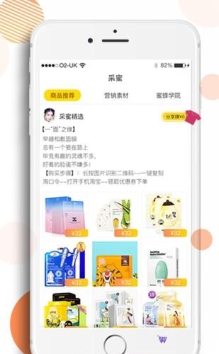 蜜蜂花园  v2.1.21-20190521图2